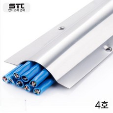스텐 U몰딩 케이블 스텐소테팬 쫄대 보호관 정리 가리개, No. 4 스텐