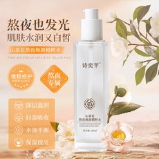 詩朵萃 山茶花熬夜煥顏精華水, 1個, 詩奕芊熬夜煥顏精粹水