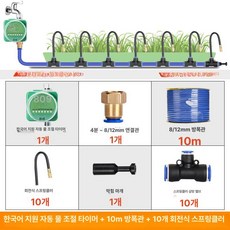 여느상점 분무기노즐 노즐대 분사기 대포형 분사, 자외선 차단 빗물 감지 10m 10세트, 기본 색상