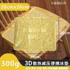 新竹出貨 3D德國凝膠冰墊 夏天汽車坐墊 辦公降溫涼墊 學生屁墊, 嫩萌黃【迷你款注水冰涼款】,加厚【40x31cm】-1.4kg