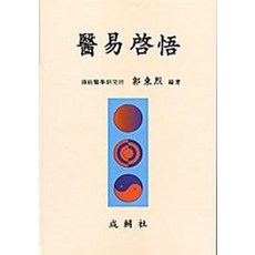 의역계오, 성보사