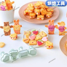 烘焙模具 抱抱餅乾模（迷你愛心套組） 情人節餅乾模 愛心餅乾模具 按壓餅乾模, 1個