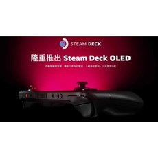 Steam Deck OLED