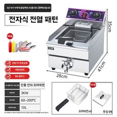 업소용 튀김기 꽈배기 커틀렛 도너츠 소형 튀김기 업소주방 분식창업 간식조리 주방기기, 단일 실린더 전기 가열 10L