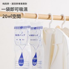 UYIKU 衣架式除濕袋 衣櫃防潮除臭 適用20m/u00b2空間, 1個, 270g