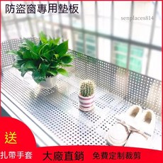 可開發票 定制 陽台防護網 陽臺不銹鋼防護網防盜網墊板304沖孔洞板防漏防墜落窗臺護欄花架 滿300元出貨, 1米長40厘米寬, 1米長40厘米寬