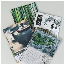 (BE) 중고등스프링 2000 10칸한문 투윈 (16절 65매), 대나무, 1개