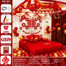 婚慶用品婚禮佈置裝飾 婚房佈置氣球套裝男方女方結婚拉花裝飾新房臥室婚禮喜字用品大全, 喜字波浪旗氣球套餐【緣定三生】, 1個