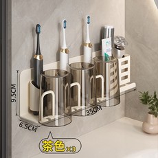 牙刷置物架免打孔槍灰衛生間廁所漱口杯收納家用壁掛式電動牙刷架, 如圖, 奶白牙刷置物架-三人款+同色系牙刷杯*2