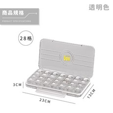 藥盒分裝盒 28格收納盒, 1個, 【透明/28格】攜帶型藥盒 隨身藥盒