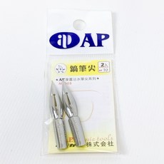 AP 普思 M2002 M2010 漫畫沾水筆尖系列，漫畫筆尖，沾水筆尖，精準流暢，漫畫繪畫必備, 1個
