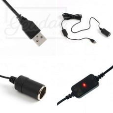 그대여 시거잭 승압 케이블 5V to 12V 3.1m 12v아답터
