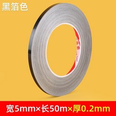 美縫貼條 地磚縫隙地板貼 美邊線 防水防黴 裝飾貼紙, 黑箔色 5mm寬*50m長_roxg