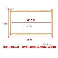台灣出貨 刺繡繃框 家用繡架小型工具竹子繡棚架 十字繡 2023新款繡框 手工 自己繡, 66*40釐米, 1個