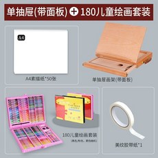 台灣出貨 畫板架 畫布板 小畫架 桌上型畫架 畫架 桌面畫架臺式美術生專用支架式展示架摺疊便攜畫板套裝寫生美術箱, 【兒童繪畫套裝】+單層【3合1】