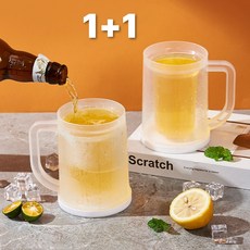 체루미 시원한 얼음 맥주잔 음료수 차 아이스 컵 1+1, 1세트