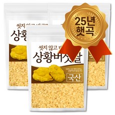The큰나무 25년 햅쌀 100% 국산 상황버섯쌀 면역관리 베타글루칸 폴리페놀, 3개, 1kg