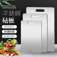 304不鏽鋼砧板 食品級材質 防潮防腐 易清洗 帶提手設計 廚房必備, 1, 1個