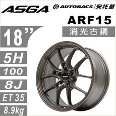 ASGA ARF15 X 賽道級旋壓鋁圈 消光黑 18吋 四入組, 1個
