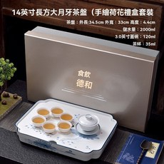 手繪羊脂玉14英寸陶瓷茶盤大號茶船圓形茶臺功夫茶具儲水茶託茶海, 14英寸長方大月牙茶盤（手繪荷花）禮盒套, 1個