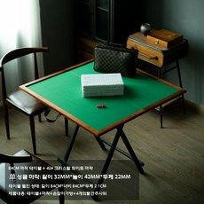 마작테이블 포커 탁자 보드 화투 다이 간이 식탁 책상, 84cm+42cm 다리(흰색), 1개