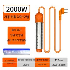 닭 물통 히터 온열기 열선 물그릇 급식기 야외동물 온수, 자동 차단 모델 2000w, 단일 모델