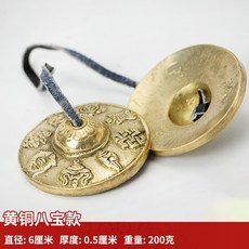 尼泊爾碰鐘 銅鈴鈸 擦鈸 六字大明咒丁夏 六字箴言八吉祥碰鈴 佛教法器, 1個, 黃銅八寶