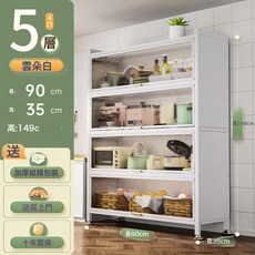 DFMEI 廚房置物架落地多層防塵收納櫃子家用多功能碗櫃餐邊櫃櫥櫃儲物櫃, 1個, 五层白色【90长-35宽-高149】加粗超厚:如圖, 1層