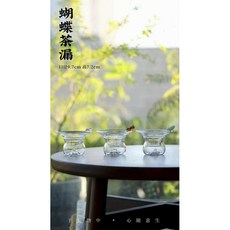 玻璃蝴蝶茶漏 茶濾 創意茶葉過濾網, 1個, 玻璃-蝴蝶茶漏（琥珀色）