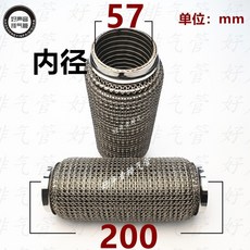 마후라용접 자동차 머플러 촉매 배기자바라 용접 파이프 두꺼운, 5겹 초두꺼운 57x200