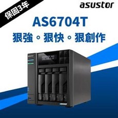 ASUSTOR 華芸 AS6704T 創作者系列 4Bay NAS 網路儲存伺服器, 專案 勿下