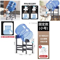 水桶置物架 抽水器 飲水機 桶裝水支架 5.5cm 常規水嘴, 1個, 簡約實用-出水快 ,5.5cm 常規水嘴