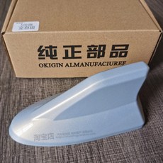 자동차 라디오 신호 밴드 포커스 ANT 309 차량안테나 장치 전자 장식, 3 아이온브이 티라노사우 홀로그램 실버 5호몰이 상어