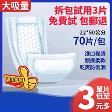復爾康 替換式尿片 乾爽型 雙背膠 柔軟親膚, 1個