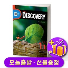 e-future Discovery 이퓨쳐 디스커버리 1.1 + 선물 증정