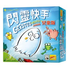 孩子王桌遊 GEISTESBLITZ JUNIOR 繁體中文版 - 兒童反應訓練桌遊, 閃靈快手兒童版+牌套