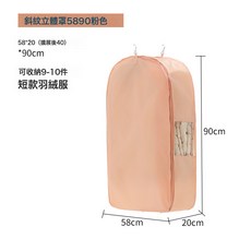 MORA 羽絨服壓縮防塵罩衣櫃衣服防塵袋掛式家用側窗可視衣物防潮掛衣罩, 1個, 1個裝
