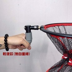 LS 蝦網 【百有釣具】黑紅配色 快速接頭設計 輕便型/自重棒款, 輕便款 (無自重棒)