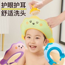 優選好物 兒童洗頭神器寶寶洗髮帽 嬰兒洗頭髮防擋水護耳小孩洗澡浴帽套裝 可調整式洗髮帽ins風韓國, 黃色恐龍圖案+洗頭刷,可調節 護護耳 防滑不漏, 1個