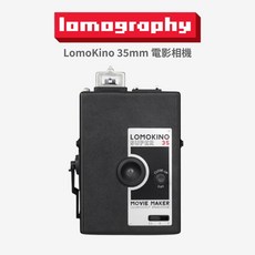 Lomography LomoKino 35mm 動態電影相機 影片監督 電影膠捲 底片, 1個