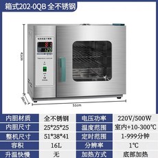 오븐 드라이 건식 챔버 단상 101-2BS 산업용 스텐 항온, AE. 모든 스테인레스 스틸 2020QB