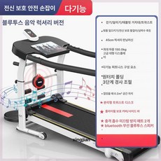 무동력 수동 런닝머신 가정용 워킹 업그레이드 실내 워킹머신 걷기, 풀 커버 팔걸이 블루투스 뮤직 레드 중앙 멀티, 기본 모델명/품번
