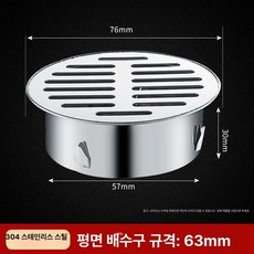하수구 커버 옥상 스텐 우수관 배수구덮개 거름망, 63 평면 304