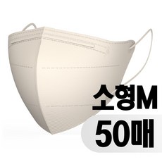 프리미엄 KF94 새부리형 소형 마스크 50매 황사 미세먼지 차단 컬러마스크 M L 1매입 개별포장, M아이보리, 50개