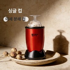 알약 믹서기 제환기 가루약 분쇄 미량 기계 곡물 블렌더, 1 단계 68대 형 미량 정밀 분쇄, 기본 색상