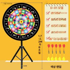 다트판 게임 보드 과녁판 실내 스탠딩 삼각대 마그네틱, 1개, D 100cm 자석