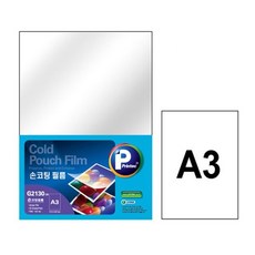 손코팅 필름 프린텍 G2130-20 손코팅 필름 A3 단면 20매 ujd+4449CT