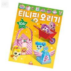 카르온 캐치티니핑 시즌2 티니핑 오리기 영유아놀이