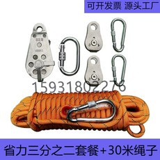 고소 작업 장비 작업차 대형 세트 전용 소형 리프트, J. 30m 로프 노력 23 절약, 1