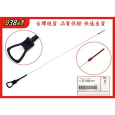 938嚴選 正廠 N13引擎 機油尺 適用於F20 F21 F30 F31 F35 精準測量油位, 1個, F30 2011~2015